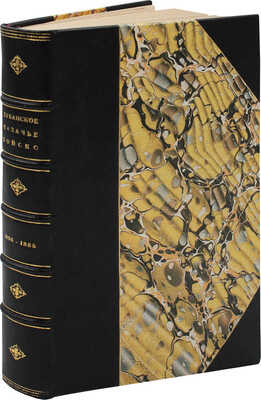Кубанское казачье войско 1696-1888 г. Сборник кратких сведений о войске / Изд. под ред. Е.Д. Фелицына. Воронеж: Тип. В.И. Исаева, 1888.